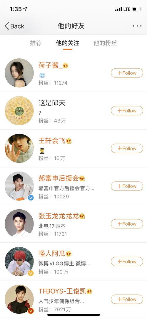 娱乐圈有料军微博,军哥微博揭秘明星幕后故事